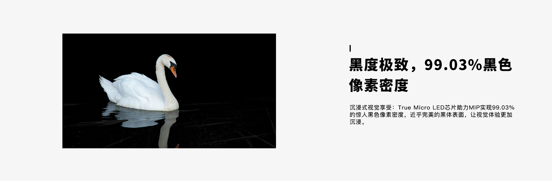 高黑色像素密度