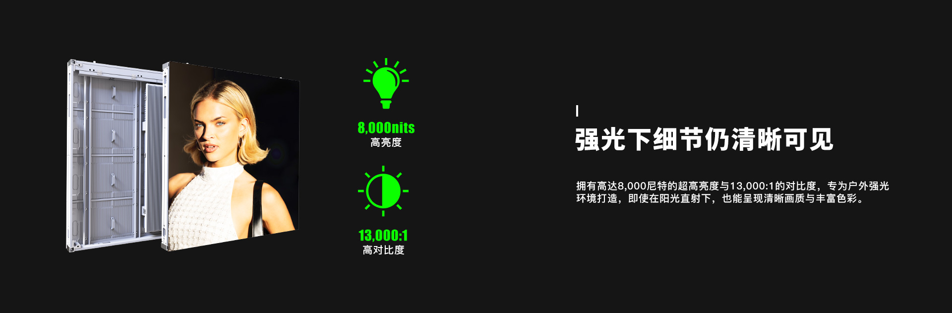 超清户外大屏LED显示屏