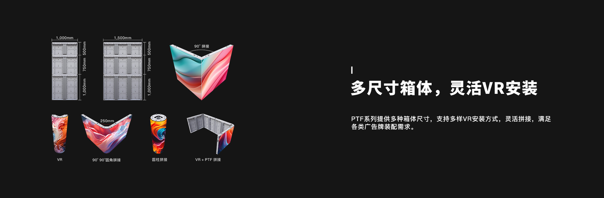 LED显示屏拼接异型LED显示屏